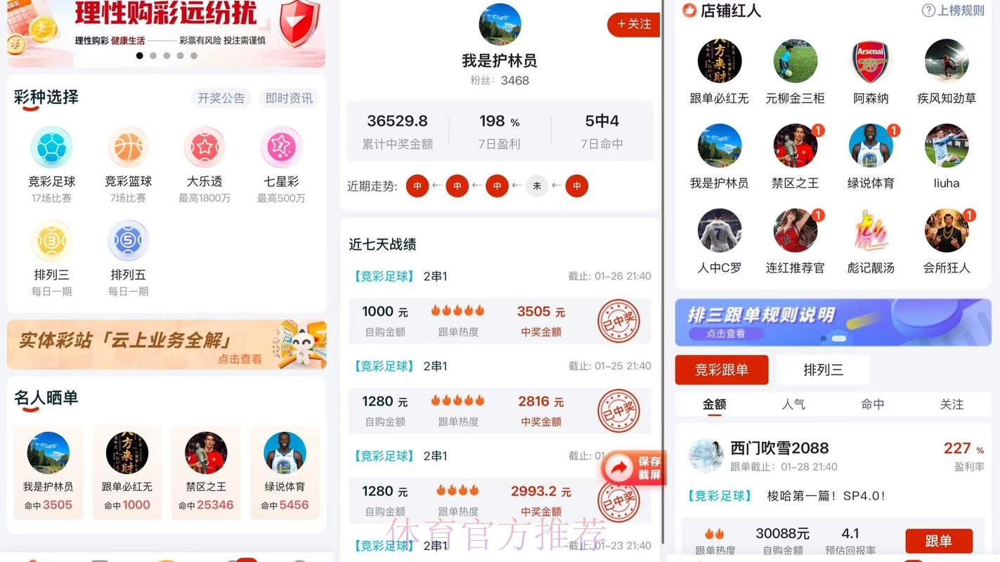 世界杯预测APP最新网址
