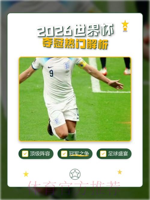 2026世界杯外围苹果热门
