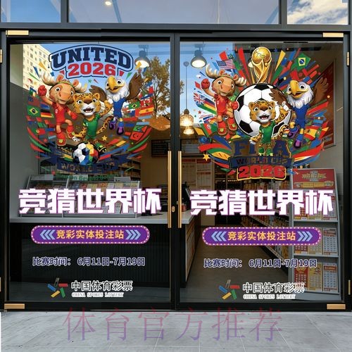 2026世界杯竞猜高清最新网址
