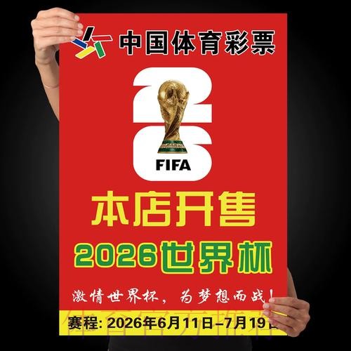 世界杯下注免费全站 世界杯下注免费全站