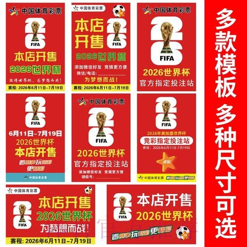 世界杯下注免费全站 世界杯下注免费全站