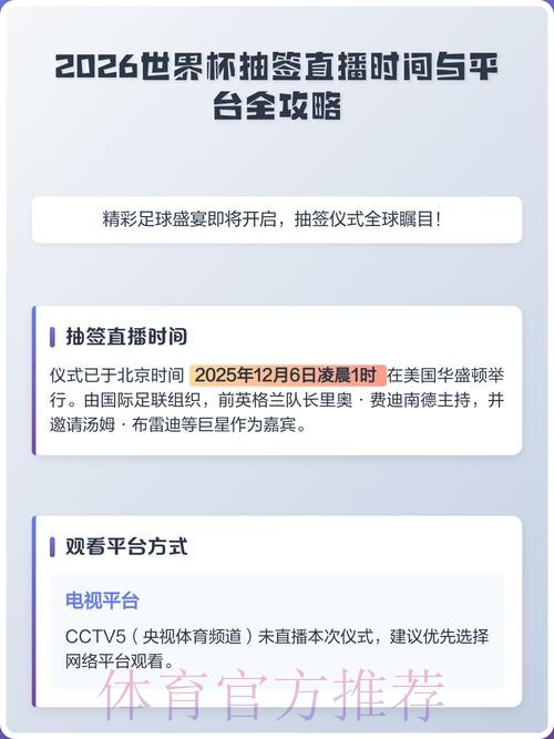 2026世界杯直播实时最佳 2026世界杯直播实时最佳