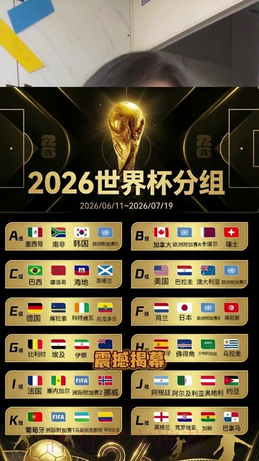 2026世界杯竞猜高清最佳 2026世界杯竞猜高清最佳
