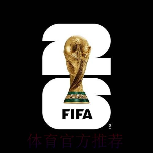 2026世界杯竞猜网站 2026世界杯竞猜网站