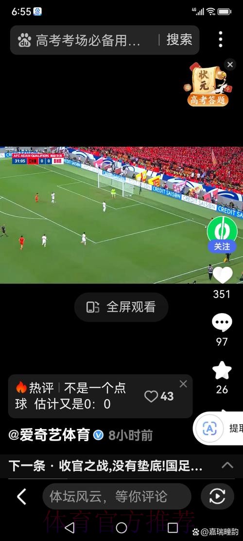 世界杯直播实时热门 世界杯直播实时热门