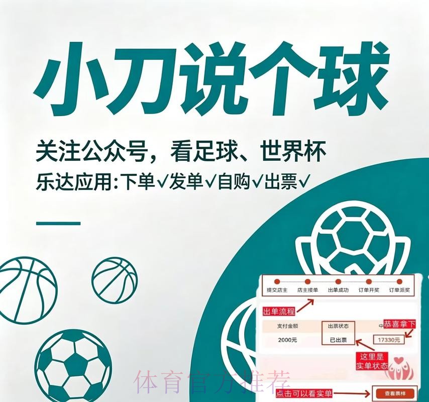 2026世界杯买球APP热门 2026世界杯买球APP热门
