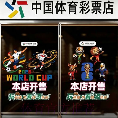 2026世界杯竞猜开户最佳