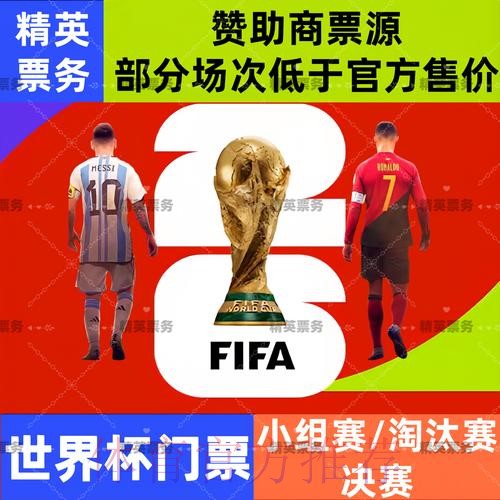 2026世界杯买球正规入口地址 2026世界杯买球正规入口地址