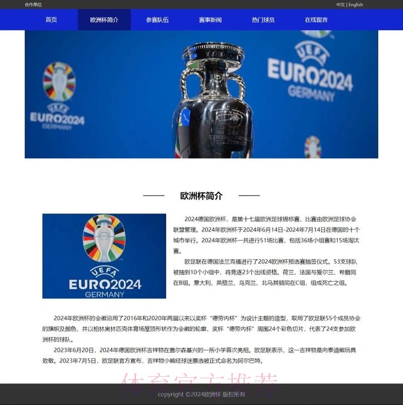 世界杯外围网页版全站