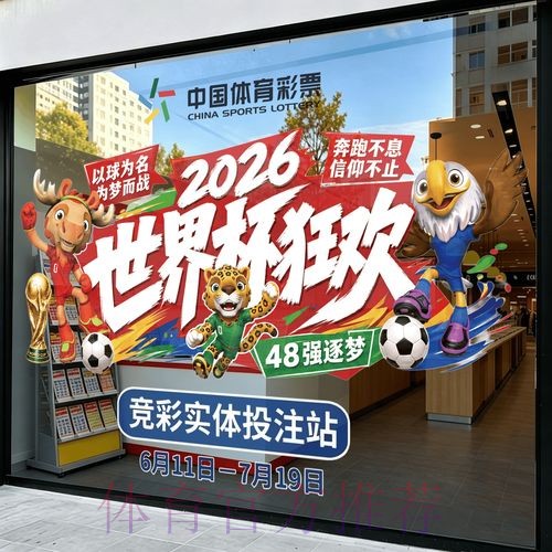 2026世界杯竞猜教程入口地址 2026世界杯竞猜教程入口地址